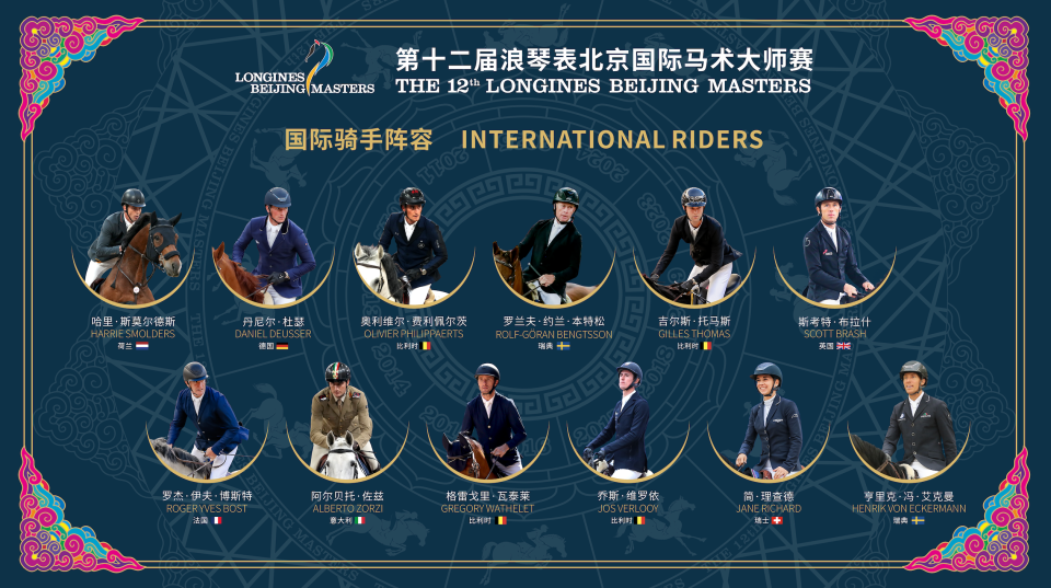 马术与世界 马术与世界