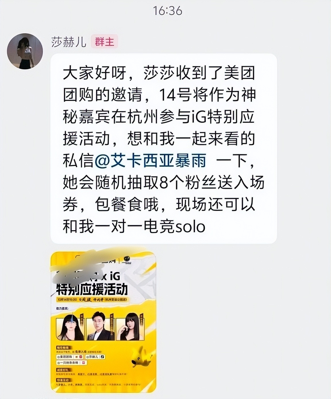 IG邀请女, 面的巨石, img